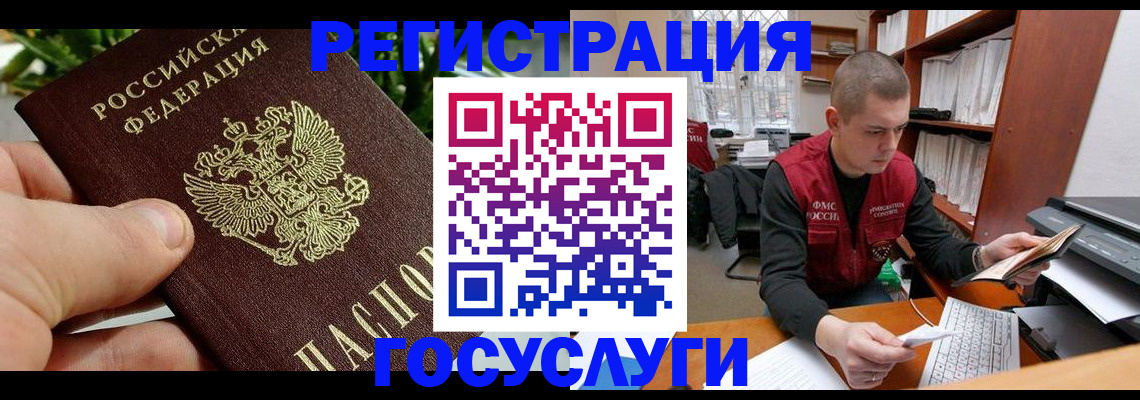временная регистрация законно в Соль-Илецке