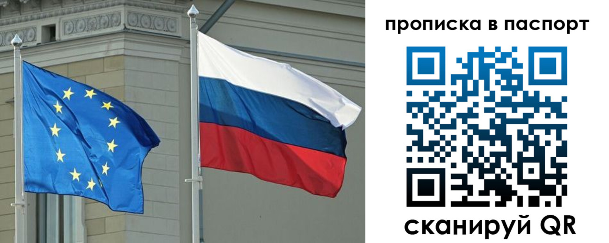 прописка в Соль-Илецке