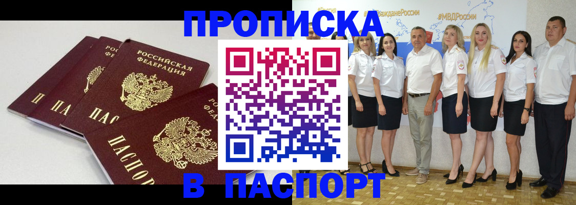 временная регистрация в квартире в Соль-Илецке