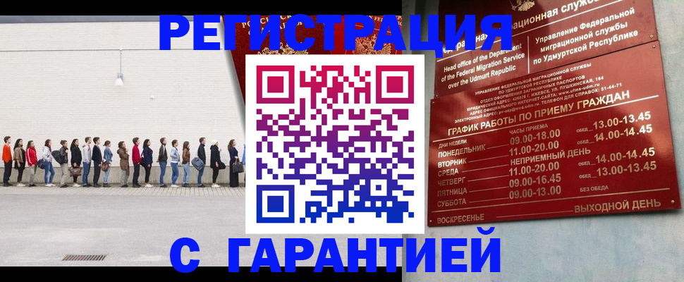 прописка иностранных граждан в Соль-Илецке