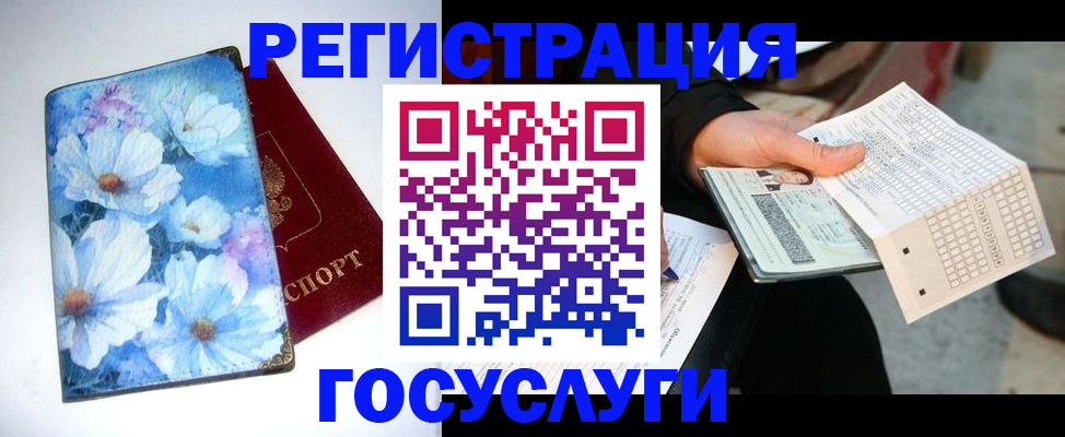 регистрация для школы в Соль-Илецке