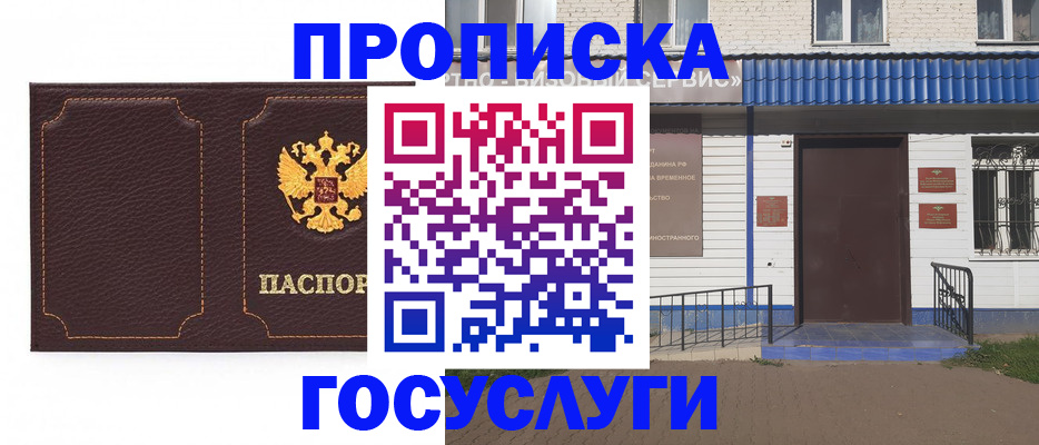 регистрация для дет. сада в Соль-Илецке