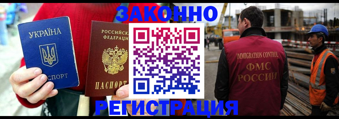 временная регистрация для всех в Соль-Илецке