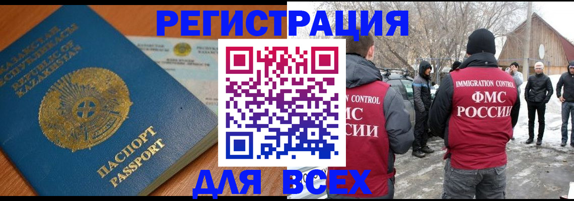 временная регистрация для школы в Соль-Илецке